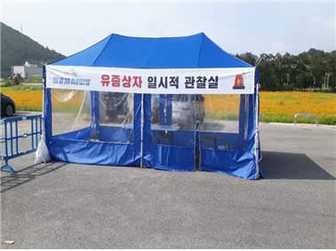 22일 오전 강원 평창군 대관령면에서 열린 2020 평창 대관령 전국 하프마라톤대회 겸 전국 고교 10㎞ 대회에 앞서 선수 및 관계자들을 대상으로 진행된 발열 검사에서 판정된 유증상자를 격리하기 위해 마련된 일시적 관찰실. (사진=강원도육상연맹 제공)