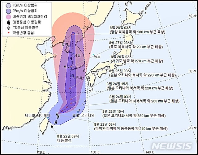 태풍 바비(BAVI) 예상 경로 (기상청 8월 23일 오전 4시 발표)