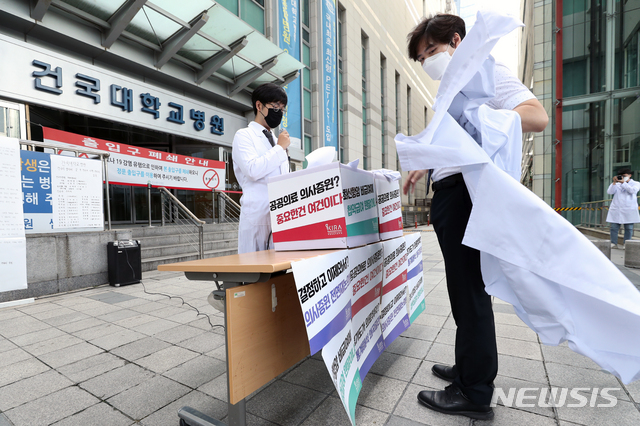 [서울=뉴시스] 이윤청 기자 = 대한전공의협의회 주도 '젊은의사 단체행동' 관계자들이 지난 23일 서울 광진구 건국대병원에서 의대 정원 확대 재논의 등을 촉구하며 의사 가운을 벗고 있다. 2020.08.23. radiohead@newsis.com