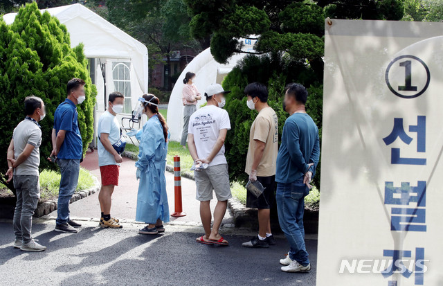 [서울=뉴시스]김병문 기자 = 23일 오전 서울 중구 국립중앙의료원 선별진료소를 찾은 시민들이 줄을 서 있다 2020.08.23. dadazon@newsis.com