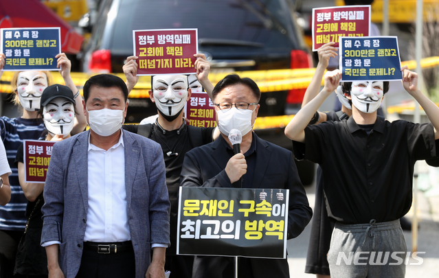 [서울=뉴시스] 이윤청 기자 = 지난 23일 서울 성북구 사랑제일교회 앞에서 교회 변호인단과 교회 관계자들이 사랑제일교회 압수수색 규탄 및 서울지방경찰청장 고발 기자회견을 열고 발언하고 있다. 2020.08.23. radiohead@newsis.com