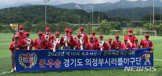 경기 의정부시리틀야구단.