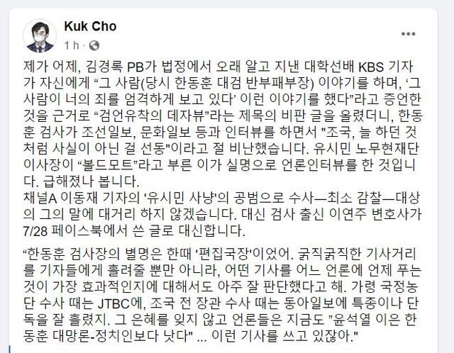 [서울=뉴시스]조국 전 법무부장관 25일 페이스북 갈무리.