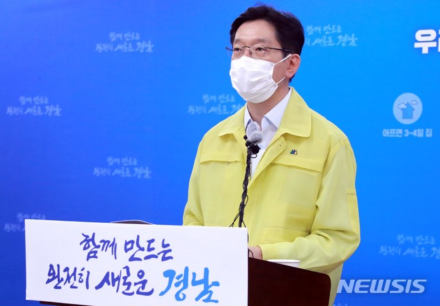 [창원=뉴시스] 홍정명 기자=25일 오전 경남도청 프레스센터에서 김경수 도지사가 코로나19 관련 브리핑을 하고 있다.(사진=경남도 제공) 2020.08.25.&nbsp; photo@newsis.com 