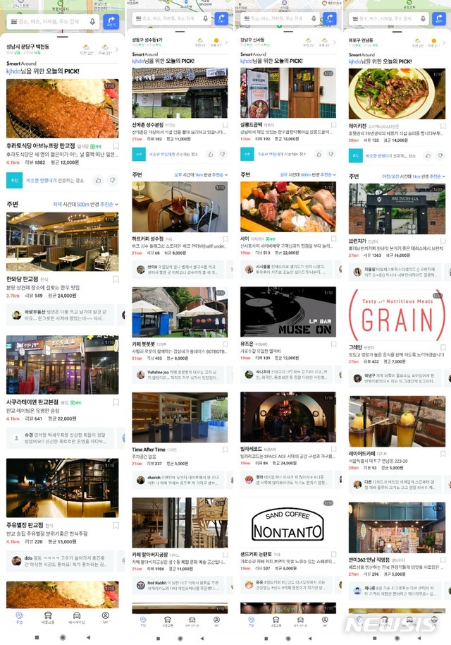 (사진=네이버 제공)