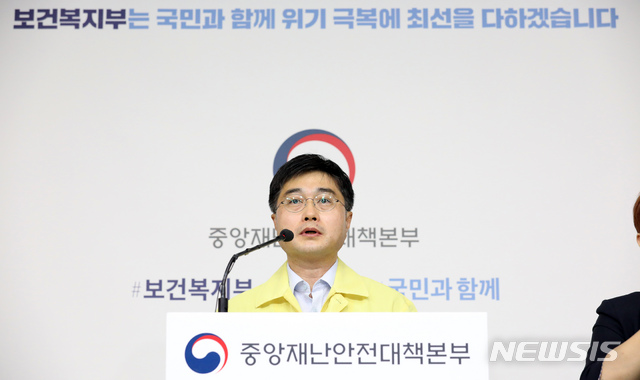 [세종=뉴시스]강종민 기자 = 윤태호 중앙사고수습본부 방역총괄반장(보건복지부 공공보건정책관)이 25일 오전 정부세종청사에서 신종 코로나바이러스 감염증(코로나19) 대응 현황을 브리핑 하고 있다. 2020.08.25.&nbsp; ppkjm@newsis.com