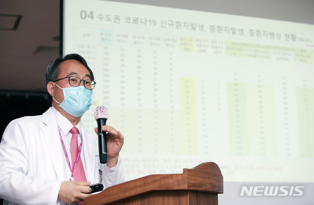 [서울=뉴시스] 박주성 기자 = 주영수 코로나19 공동대응 상황실장이 25일 오전 서울 중구 국립중앙의료원 연구동에서 열린 '코로나19 공동대응 상황실 및 신종감염병 중앙임상위원회' 기자회견에서 발언을 하고 있다. 2020.08.25.&nbsp; park7691@newsis.com