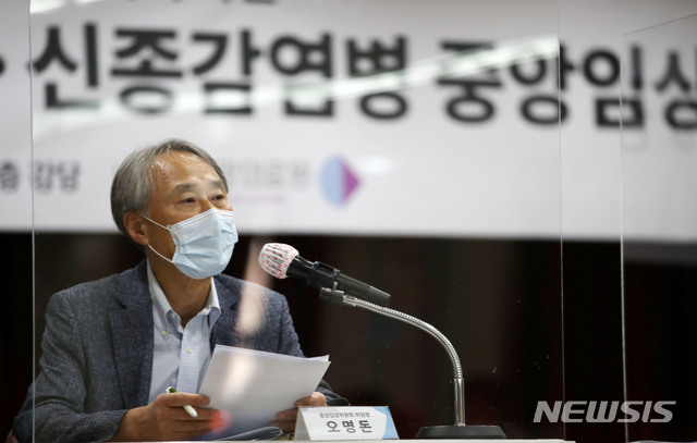 [서울=뉴시스] 박주성 기자 = 오명돈 신종감염병 중앙임상위원회 위원장이 25일 오전 서울 중구 국립중앙의료원 연구동에서 열린 '코로나19 공동대응 상황실 및 신종감염병 중앙임상위원회' 기자회견에서 발언을 하고 있다. 2020.08.25. park7691@newsis.com