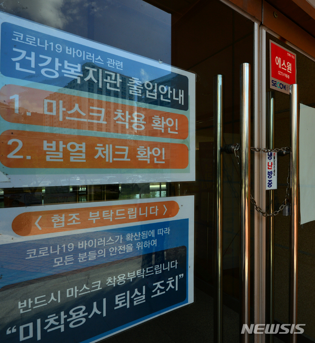 [순천=뉴시스] 변재훈 기자 = 25일 전남 순천시 덕월동 청암대학교 건강복지관 출입문이 굳게 닫혀 있다. 이 건물에 입주한 피트니스 시설에서는 이용객 등 14명이 신종 코로나바이러스 감염증(코로나19) 확진 판정을 받았다. 2020.08.25.&nbsp; wisdom21@newsis.com