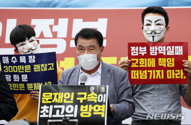 [서울=뉴시스]홍효식 기자 = 815집회참가자 국민비상대책위원회 최인식 사무총장과 이동호 위원 등이 25일 오후 서울 성북구 사랑제일교회 앞에서 정부 및 질병관리본부 규탄 기자회견을 하고 있다. 2020.08.25.&nbsp; yesphoto@newsis.com