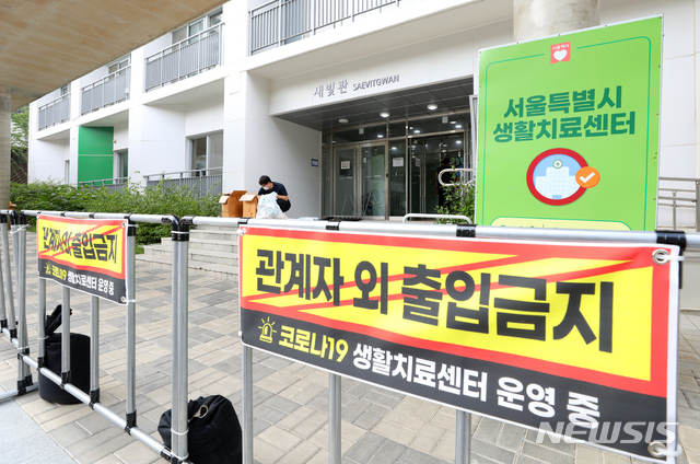 [서울=뉴시스]배훈식 기자 = 서울 신종 코로나바이러스 감염증(코로나19) 신규 확진자 수가 다시 세자리로 늘어난 25일 오후 서울 은평구 서울특별시 소방학교에 마련된 173병상 규모의 생활치료센터가 추가 운영에 들어가 외부인의 접근을 막고 있다. 2020.08.25.&nbsp; dahora83@newsis.com