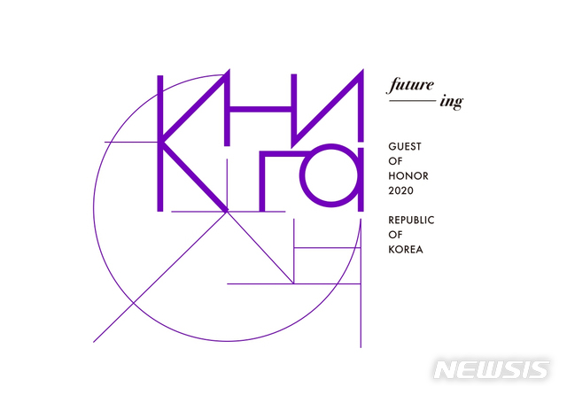 [서울=뉴시스]모스크바국제도서전 주빈국 로고.