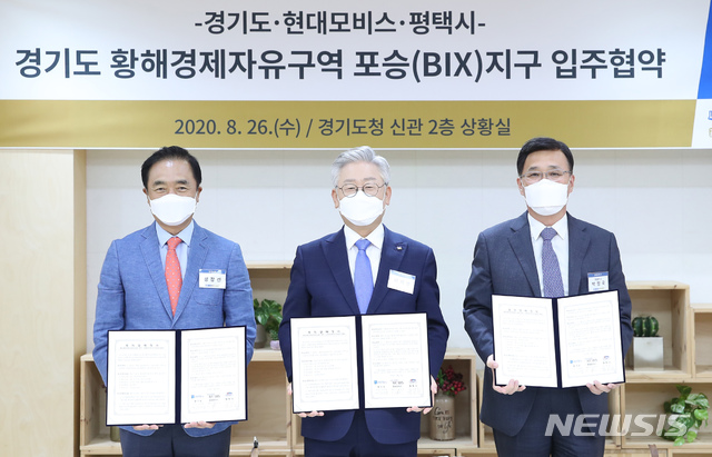 [수원=뉴시스] 26일 오후 경기도청 신관2층 상황실에서 열린 황해경제자유구역 평택 포승(BIX)지구 현대모비스 입주 협약식에서 이재명 경기도지사, 정장선 평택시장, 박정국 현대모비스 대표이사가 협약서에 서명하고 기념촬영을 하고 있다. (사진=경기도 제공) 