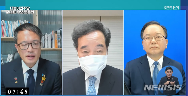 [서울=뉴시스]25일 오후 더불어민주당 당대표 후보자 방송토론회가 신종 코로나바이러스 감염증(코로나19)로 인해 비대면 화상토론으로 진행되고 있다. 왼쪽부터 더불어민주당 당대표 후보 박주민, 이낙연, 김부겸. (사진=KBS 영상 캡쳐) 2020.08.26.  photo@newsis.com 