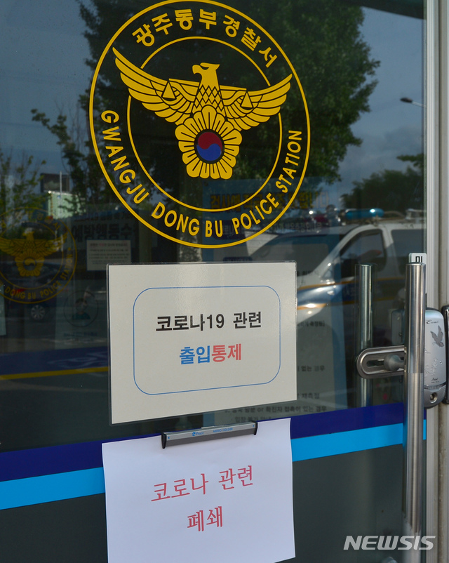 [광주=뉴시스] 김민국 인턴기자 = 26일 오전 광주 동부경찰서 교통사고조사계 사무실이 일시 폐쇄돼 있다. 경찰은 해당 사무실에 근무하는 경찰관의 가족 중 1명이 코로나19 확진자와 접촉한 사실이 확인돼 감염 확산 방지 차원에서 이 같은 조치를 내렸다. 2020.08.26.&nbsp; blank95@newsis.com
