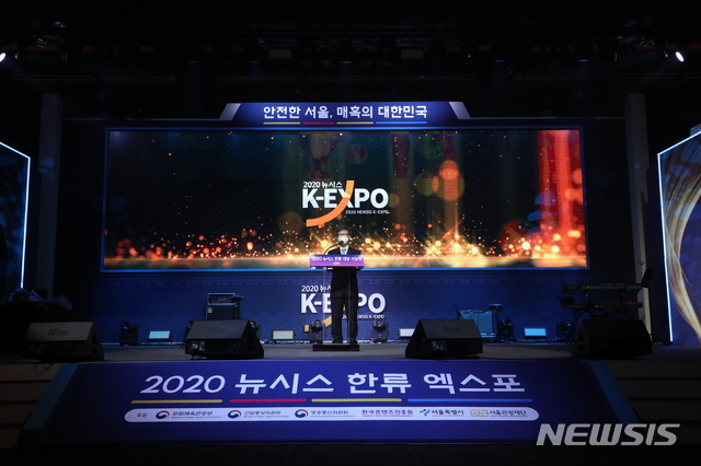  [서울=뉴시스] 박미소 기자 = 국내 최대 민영뉴스통신사 뉴시스 주최 '2020 뉴시스 K-EXPO'가 열린 26일 오후 서울 중구 신라호텔에서 김형기 뉴시스 대표이사가 환영사를 하고 있다. 2020.08.26.  misocamera@newsis.com