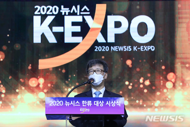 [서울=뉴시스] 최진석 기자 = 국내 최대 민영뉴스통신사 뉴시스 주최 '2020 뉴시스 K-EXPO'가 열린 26일 오후 서울 중구 신라호텔에서 김형기 뉴시스 대표이사가 환영사를 하고 있다. 2020.08.26.   myjs@newsis.com