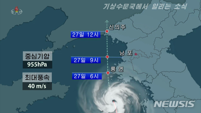 [서울=뉴시스] 북한 조선중앙TV가 26일 기상수문국에서 알리는 소식을 통해 제8호 태풍 '바비' 경로를 보도하고 있다. (사진=조선중앙TV 캡쳐) 2020.08.26. photo@newsis.com