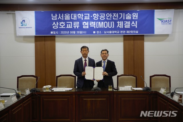 남서울대, 항공안전기술원과 '드론 활성화'