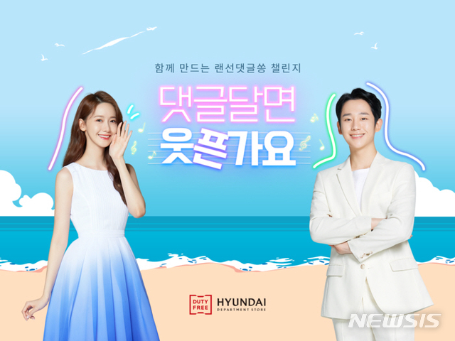 "지금은 비대면"...식품·유통업계, '랜선 놀이터' 집중