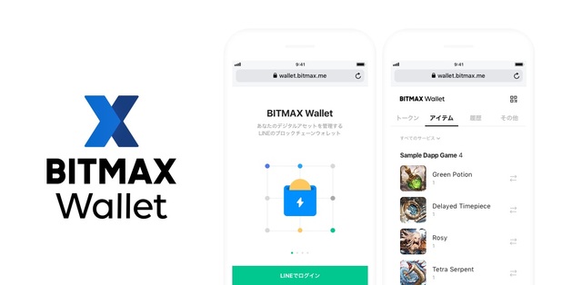 네이버 라인, 블록체인 서비스개발 플랫폼·가상자산 관리 지갑 출시