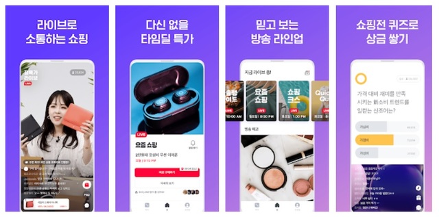 네이버, 자회사 '잼라이브' 사업 인수해 라이브 쇼핑 강화