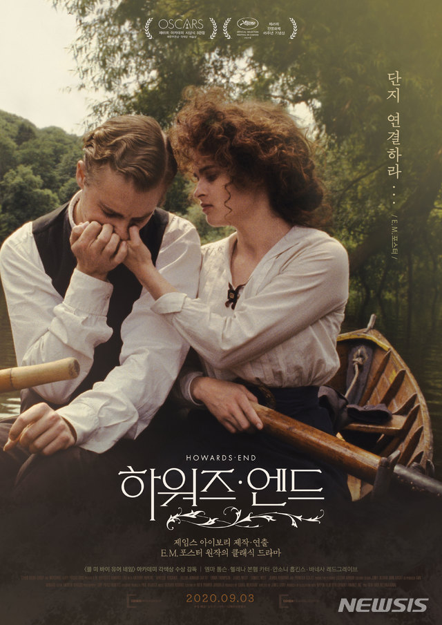 [서울=뉴시스] 영화 '하워즈 엔드' 메인 포스터. (사진=알토미디어 제공)