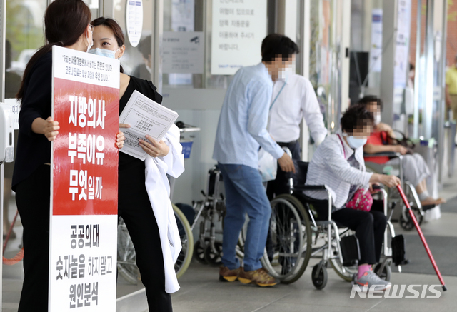 [서울=뉴시스] 최진석 기자 = 의과대학 정원 증원 등 정부 정책 철회를 요구하는 대한의사협회(의협)의 2차 총파업이 이틀째 이어지고 27일 오전 서울 종로구 서울대학교병원에서 한 전문의가 의과대학 정원확대 등 정부의 의료정책을 반대하는 손팻말을 들고 있다. 2020.08.27. myjs@newsis.com