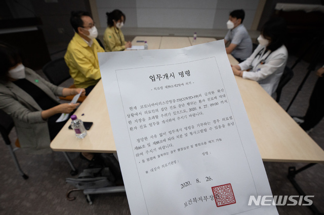 [서울=뉴시스] 사진공동취재단 = 정영기 보건복지부 보험평가과장을 비롯한 관계자들이 27일 서울시내 한 종합병원에서 의료계 집단휴진과 관련, 전임의·전공의들에 대한 업무개시명령 이행여부 현장점검을 하고 있다. 의료법에 따르면 업무개시명령에 불응하는 경우 3년 이하의 징역 또는 3000만원 이하의 벌금이 부과되며 면허정지나 취소 등의 행정처분이 가능하다. 2020.08.27.&nbsp; photo@newsis.com