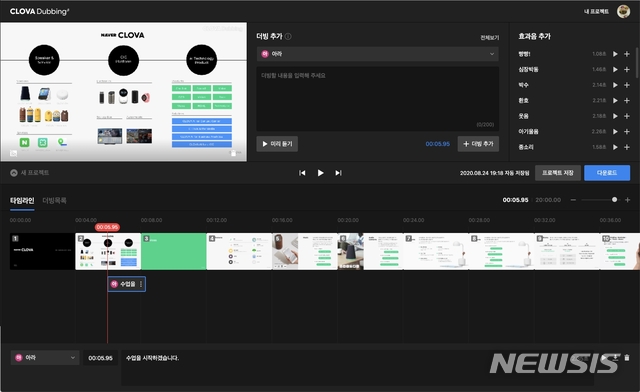 (사진=네이버 제공)