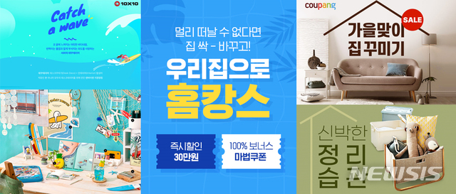 다시 집콕…'집꾸족' 잡아라