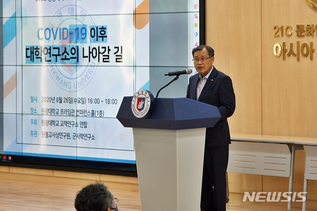 [익산=뉴시스] 강명수 기자 =원광대학교는 2020 교책연구소 연합 포럼을 통해 대학연구소의 발전 방안 마련을 모색하고 있다고 28일 밝혔다. 사진은 박맹수 총장이 교책연구소 연합 포럼에서 인사말을 하는 모습이다. (사진 =원광대학교 제공) 2020.08.28.photo@newsis.com
