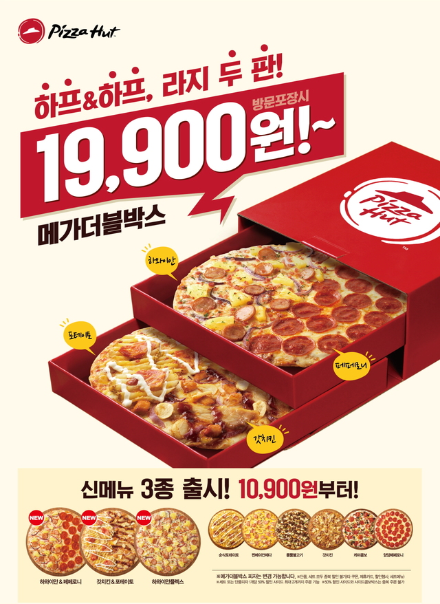 유통업계, 마이너스 플러스 제품으로 소비자 사로잡다