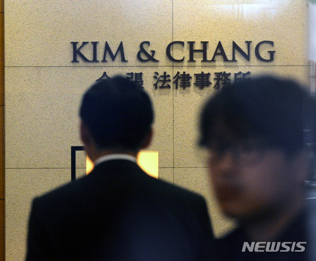 '김앤장' 소속 변호사, 코로나19 확진…재택근무로 전환