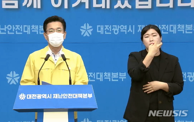 [대전=뉴시스] 허태정 대전시장이 28일 오후 시청 대회의실에서 온라인 브리핑을 열고 코로나19 확산에 따른 추가적인 방역 강화조치 내용을 설명하고 있다.&nbsp; 