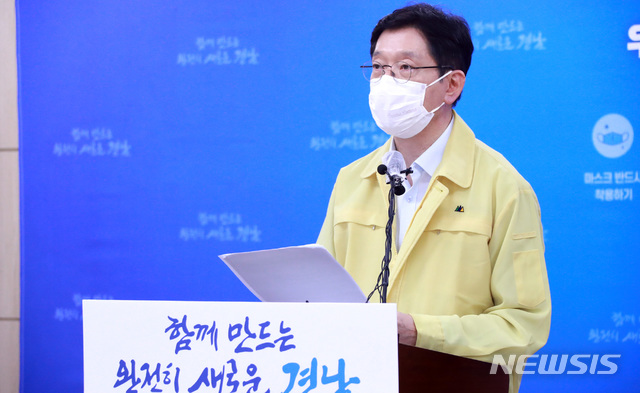 [창원=뉴시스] 홍정명 기자 = 28일 오전 경남도청 프레스센터에서 김경수 경남도지사가 코로나19 관련 브리핑을 하고 있다. (사진=경남도 제공) 2020.08.28. photo@newsis.com