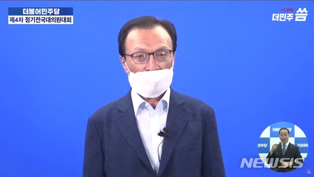 [서울=뉴시스]29일 오후 서울 여의도 당사에서 유튜브로 생중계된 더불어민주당 8·29 전당대회에서 인사말 중인 이해찬 민주당 대표. 2020.08.29. (사진=민주당 유튜브 채널 '씀' 캡처)