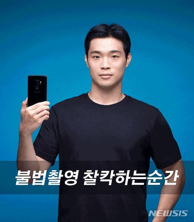 [안양=뉴시스] 박석희 기자 = 불법촬영 경고 포스터. 