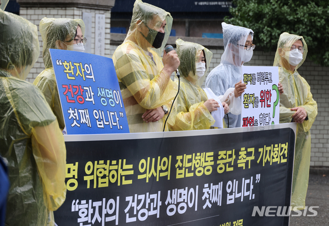 [서울=뉴시스]김명원 기자 = 지난 2020년 8월29일 한국환자단체연합회 등이 서울 종로구 서울대병원 정문앞에서 의사 집단행동 중단 촉구 기자회견을 하고 있는 모습. 2020.08.29. kmx1105@newsis.com