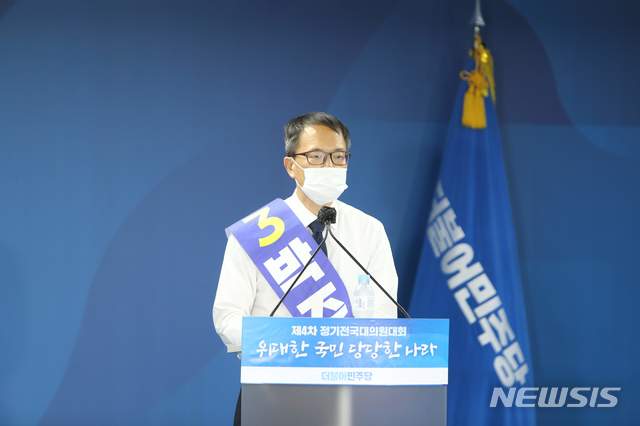 [서울=뉴시스]김명원 기자 = 더불어민주당의 차기 지도부를 선출할 '제4차 전국대의원대회'가 29일 오후 서울 영등포구 여의도 더불어민주당 당사에서 열린 가운데 박주민 후보가 정견 발표를 하고 있다. (사진=더불어민주당 제공) 2020.08.29.&nbsp; photo@newsis.com 