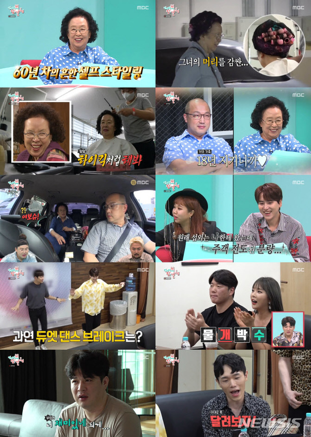 [서울=뉴시스]'전지적 참견 시점'에 출연한 나문희(사진=MBC 제공)2020.08.30 photo@newsis.com