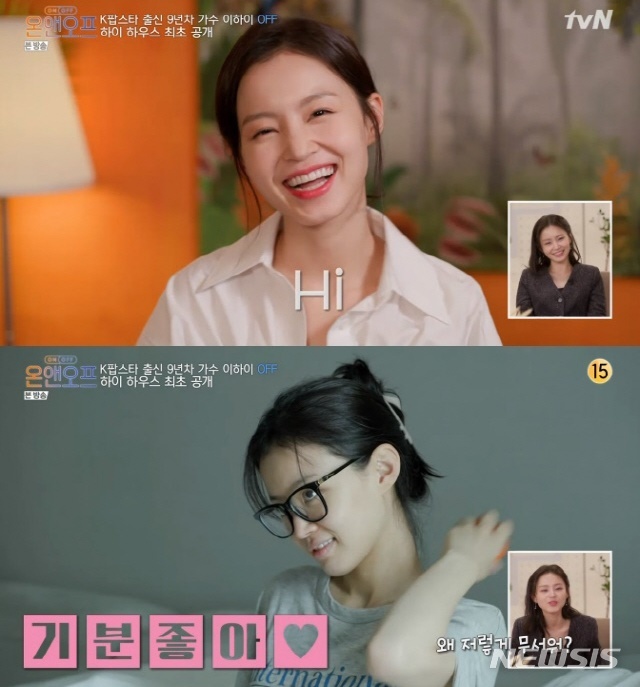 [서울=뉴시스]29일 방송된 tvN '온앤오프'(사진=방송화면 캡처)2020.08.30 photo@newsis.com