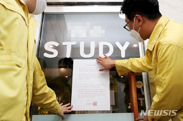 [서울=뉴시스] 강화된 사회적 거리두기 2단계 조치가 시행됨에 따라 30일 오전 서울 성동구청 직원들이 관내 한 스터디카페에 집합금지명령서를 부착하고 있다. 정부는 다수의 학생이 집단으로 모여서 활동하는 것을 최소화하기 위해 독서실 및 스터디카페에 대한 집합금지 조치는 31일 0시부터 부터 내달 6일 0시까지 적용한다. (사진=성동구 제공) 2020.08.30.&nbsp; photo@newsis.com