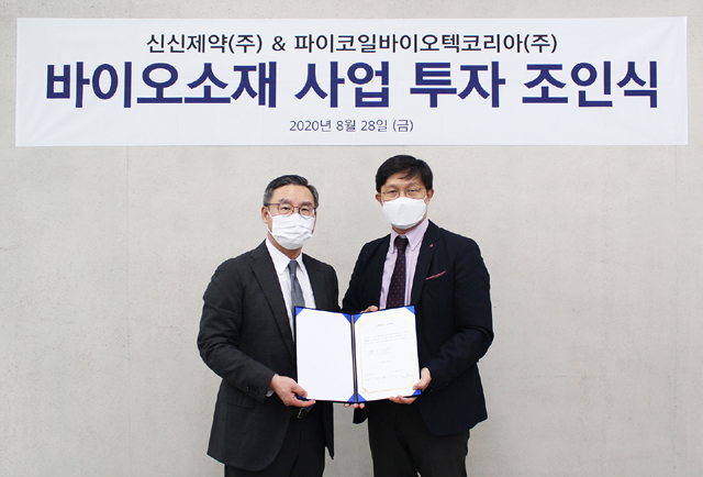 [서울=뉴시스] 신신제약 이병기 대표이사(좌측)와 파이코일바이오텍코리아 임창순 대표이사. (사진=신신제약 제공)