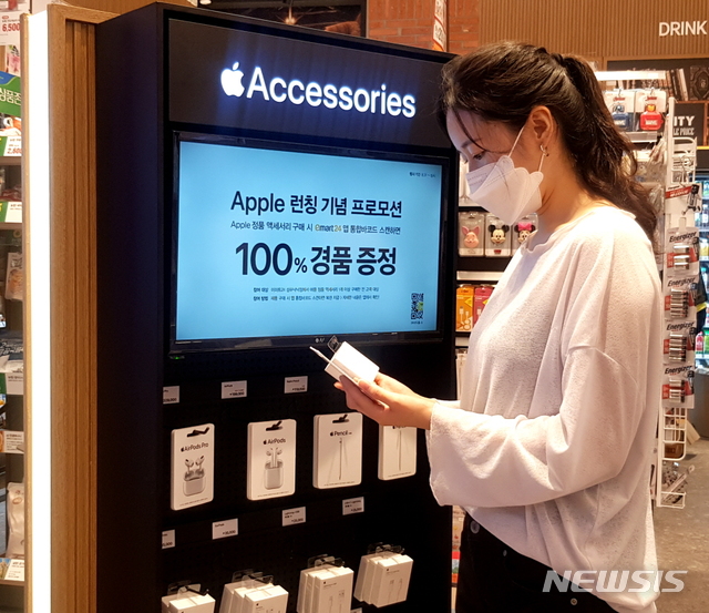 [서울=뉴시스] 이마트24 성수낙낙점에서 고객이 Apple 정품 액세서리를 살펴보고 있다. (사진=이마트24 제공)