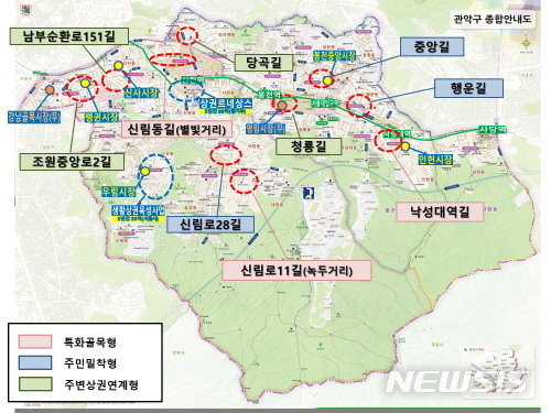 [서울=뉴시스] 서울 관악구 권역별 골목상권 활성화 10개소. (사진=관악구 제공) 2020.08.31.photo@newsis.com 