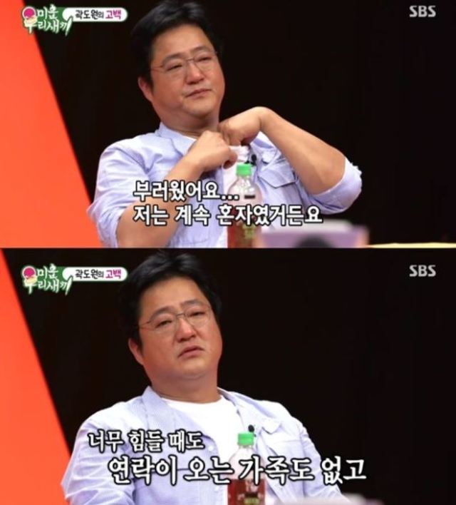 [서울=뉴시스] 배우 곽도원이 지난 30일 방송된 SBS 예능프로그램 '미운 우리 새끼'에 출연했다. (사진 = SBS) 2020.08.31. photo@newsis.com