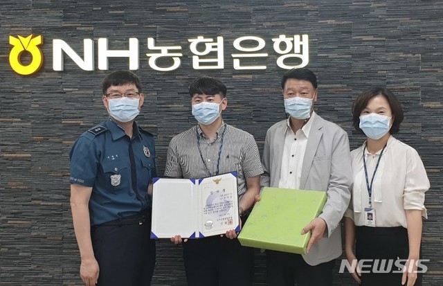 [청주=뉴시스] 조성현 기자 = (사진 = NH농협 충북영업본부 제공) 2020.08.31. photo@newsis.com