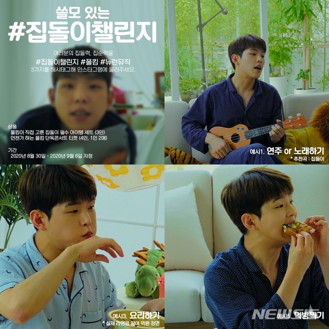 [서울=뉴시스]가수 폴킴. (사진=뉴런뮤직 제공) 2020.08.31. photo@newsis.com