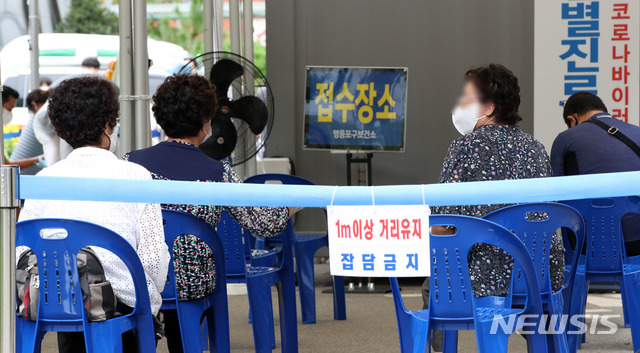[서울=뉴시스] 고범준 기자 = 31일 오전 서울 영등포구 영등포보건소 선별진료소에서 시민들이 신종 코로나바이러스 감염증(코로나19) 진료를 받기 위해 대기하고 있다. 2020.08.31.&nbsp; bjko@newsis.com